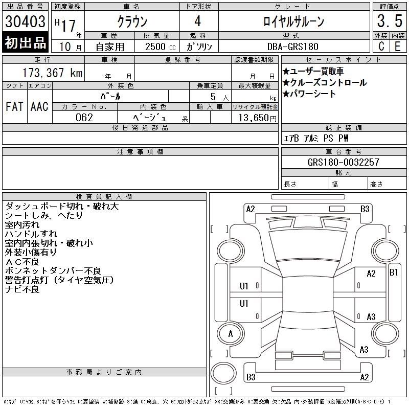 TOYOTA CROWN