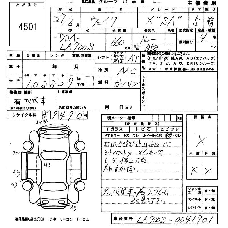 DAIHATSU WAKE