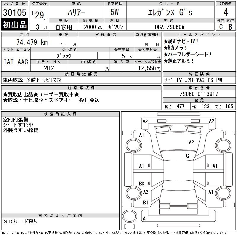 TOYOTA HARRIER