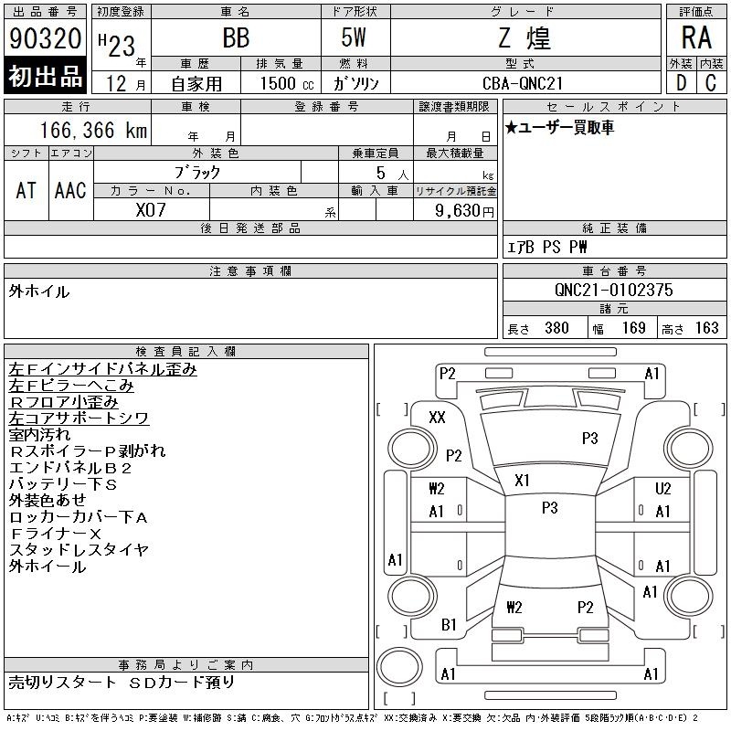 TOYOTA BB