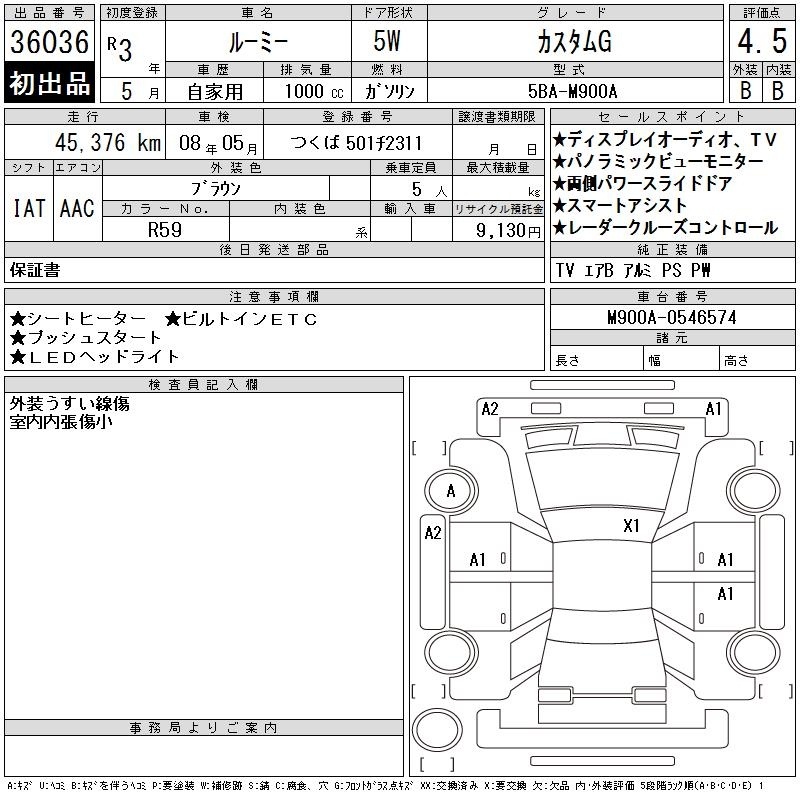 TOYOTA ROOMY