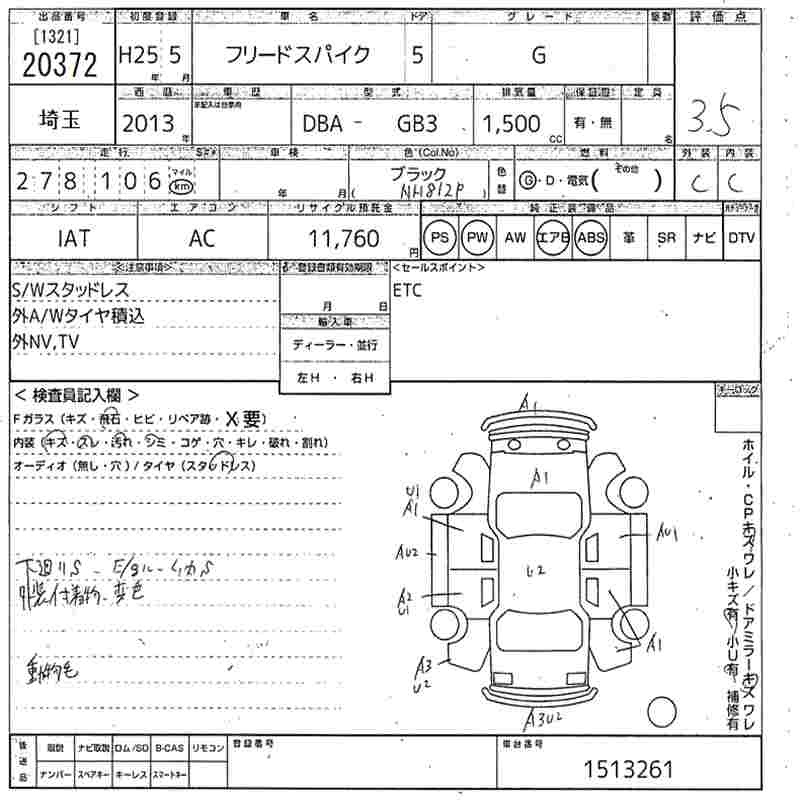 HONDA FREED SPIKE