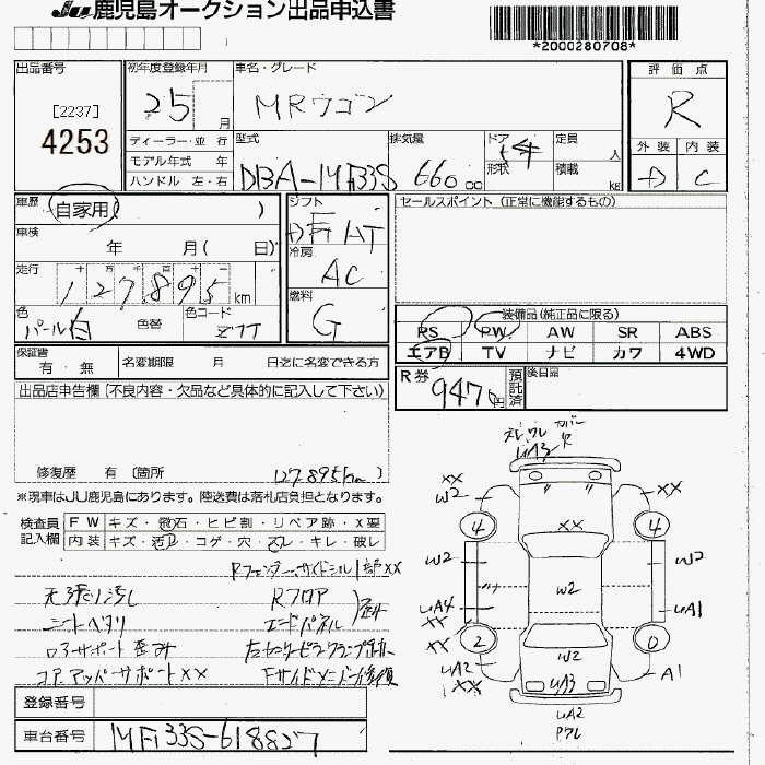 SUZUKI MR WAGON