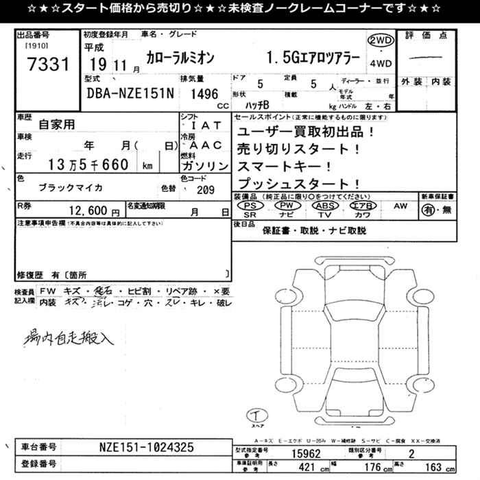 TOYOTA COROLLA RUMION