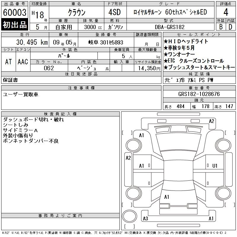 TOYOTA CROWN
