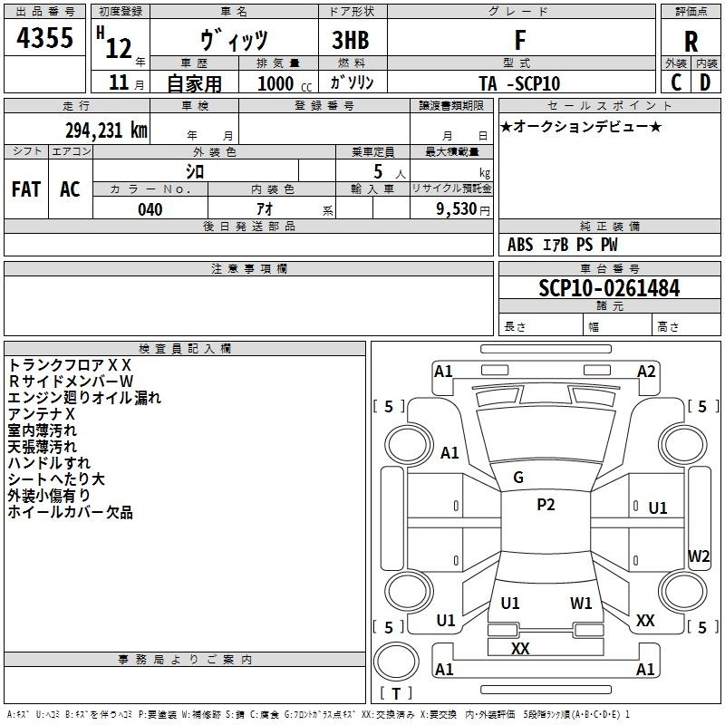 TOYOTA VITZ