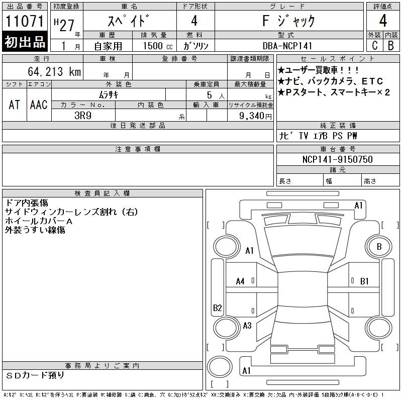 TOYOTA SPADE