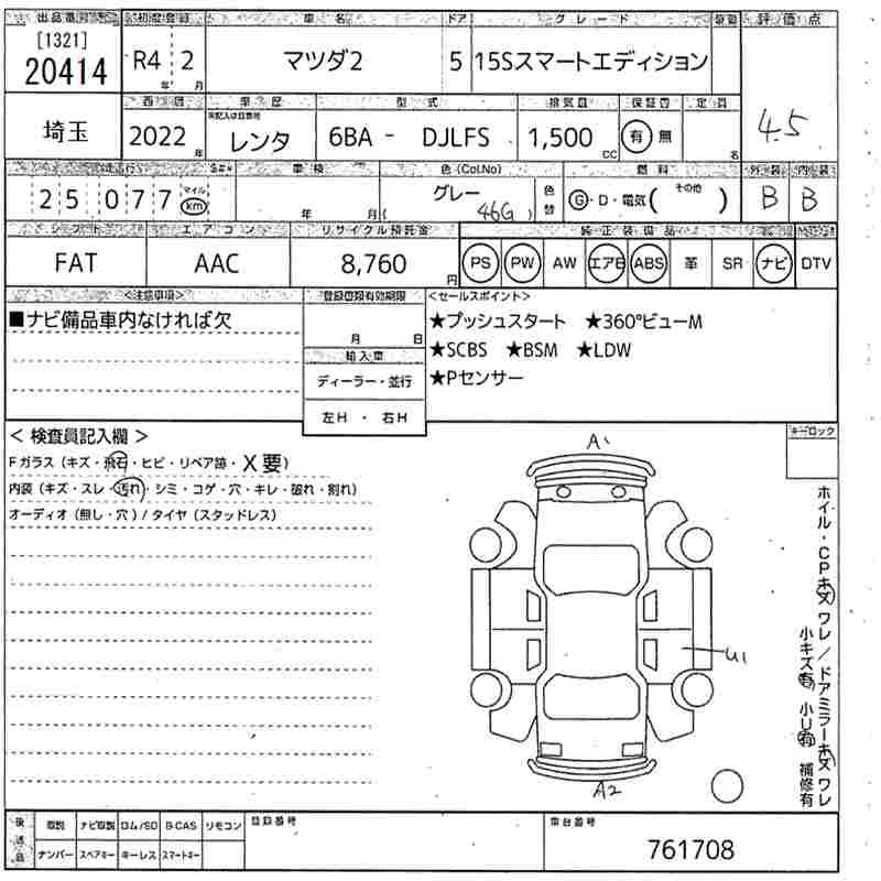 MAZDA MAZDA2
