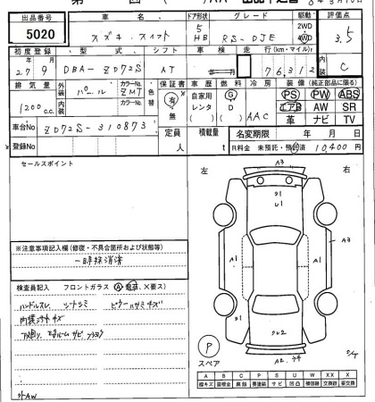 SUZUKI SWIFT