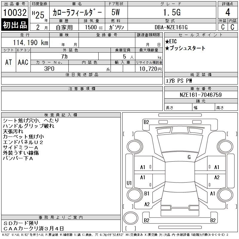 TOYOTA COROLLA FIELDER