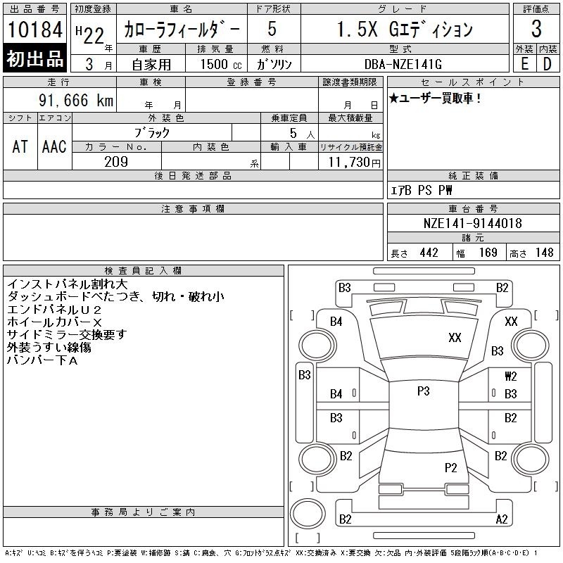 TOYOTA COROLLA FIELDER