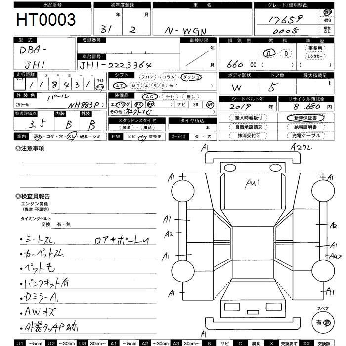 HONDA N-WGN