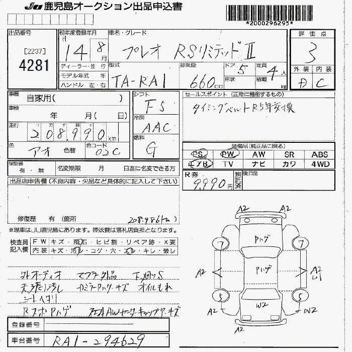 SUBARU PLEO