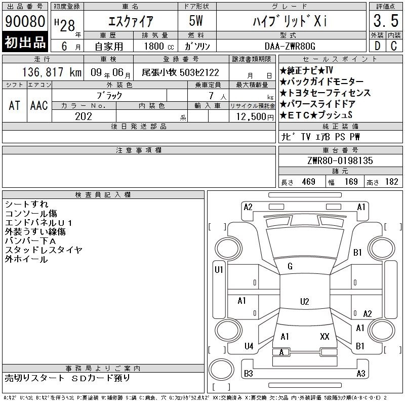 TOYOTA ESQUIRE