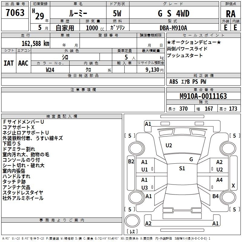 TOYOTA ROOMY