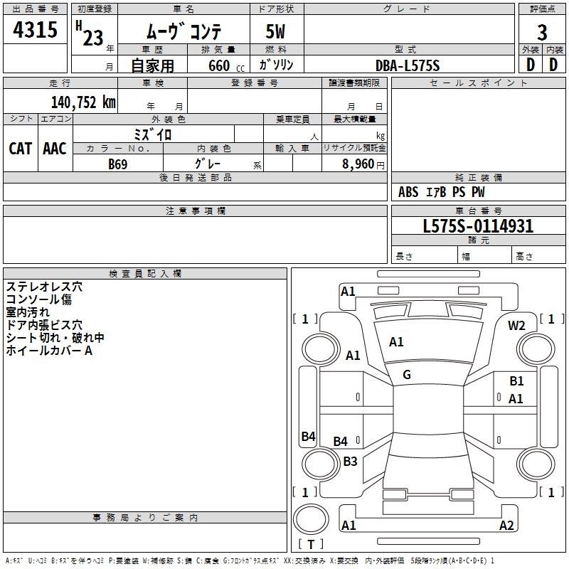 DAIHATSU MOVE CONTE