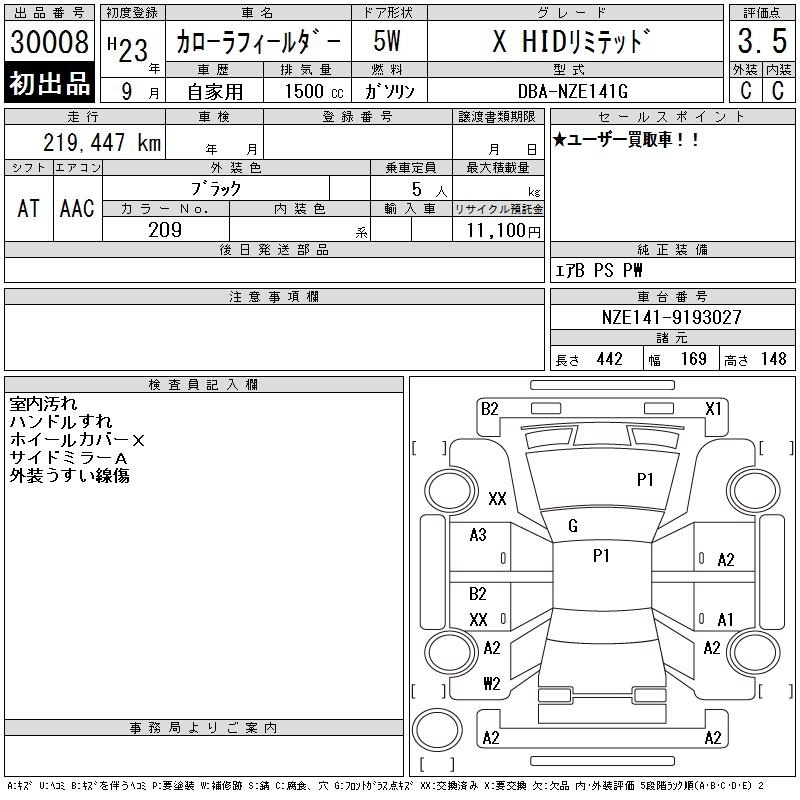 TOYOTA COROLLA FIELDER