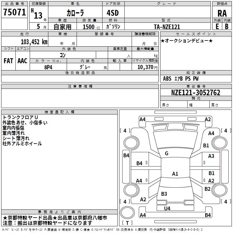 TOYOTA COROLLA