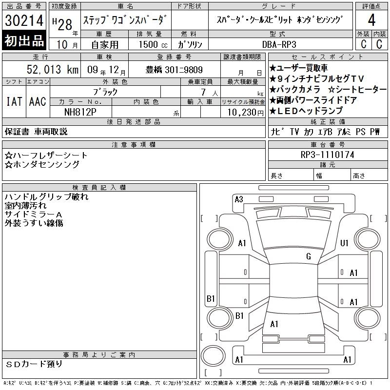 HONDA STEPWGN