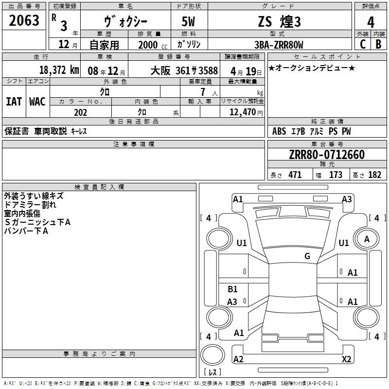 TOYOTA VOXY