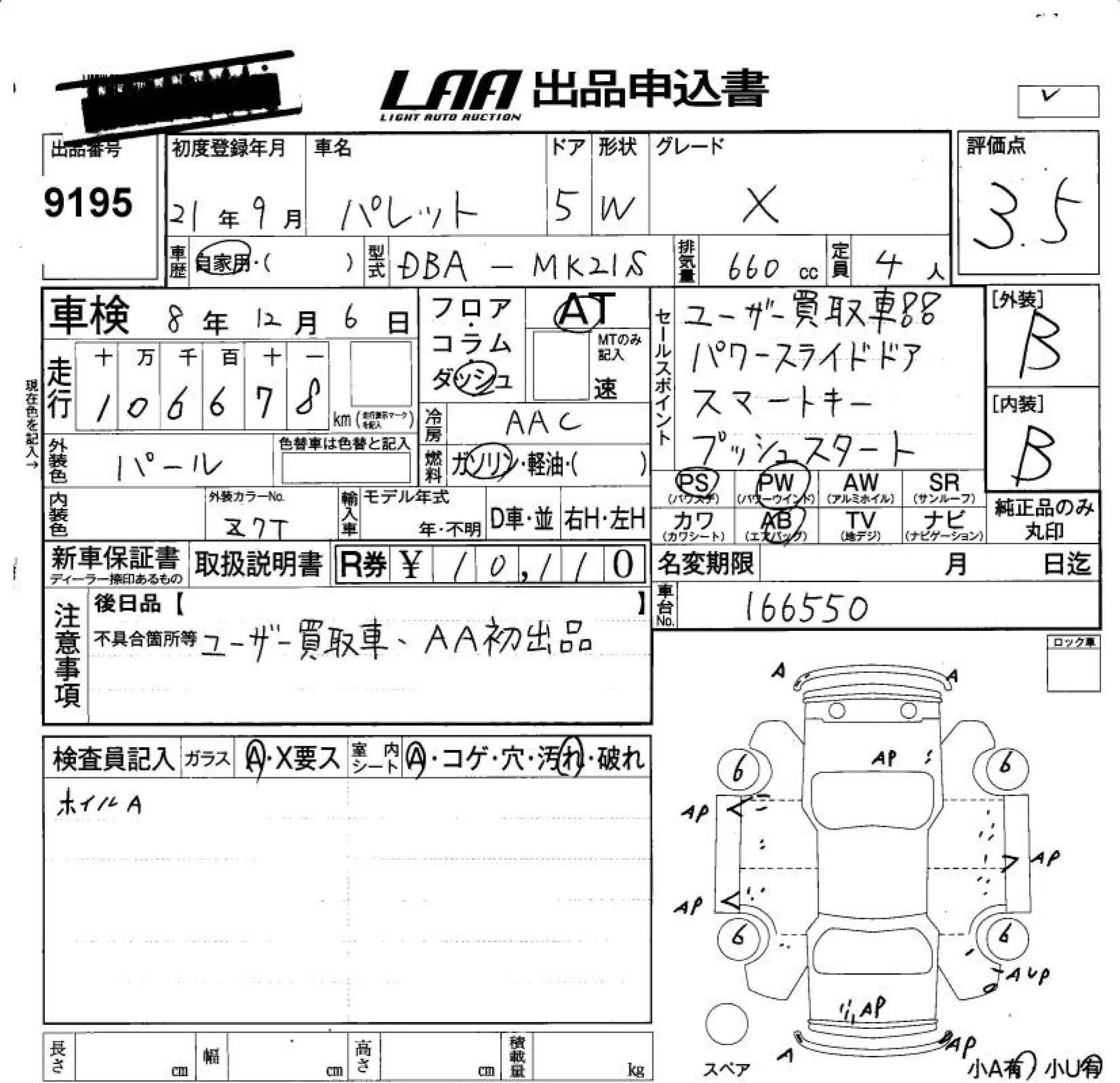 SUZUKI PALETTE