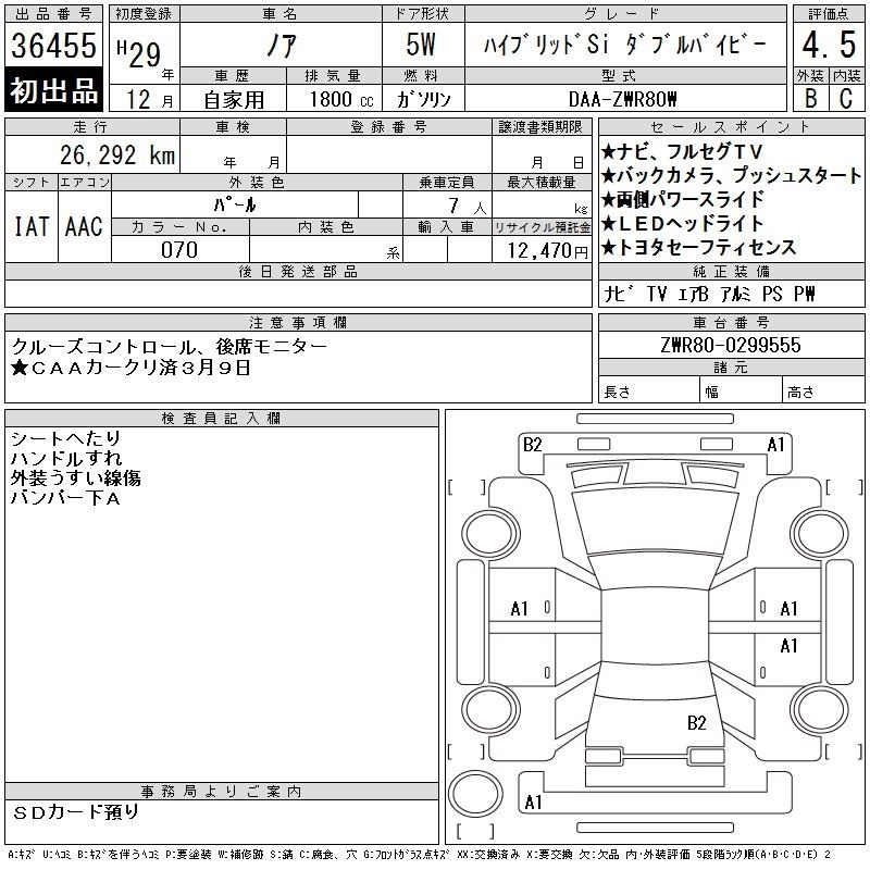 TOYOTA NOAH