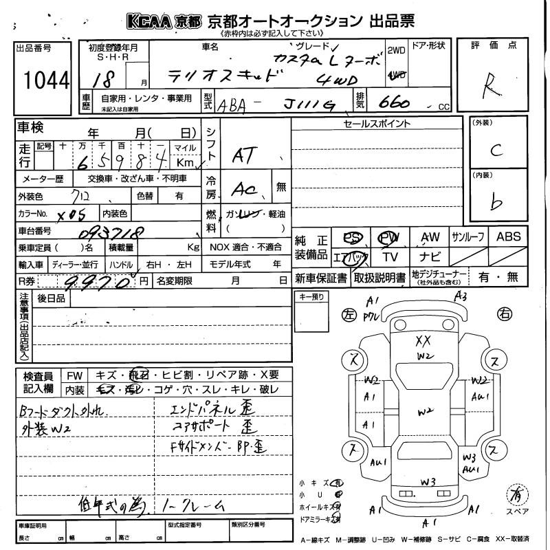DAIHATSU TERIOS KID