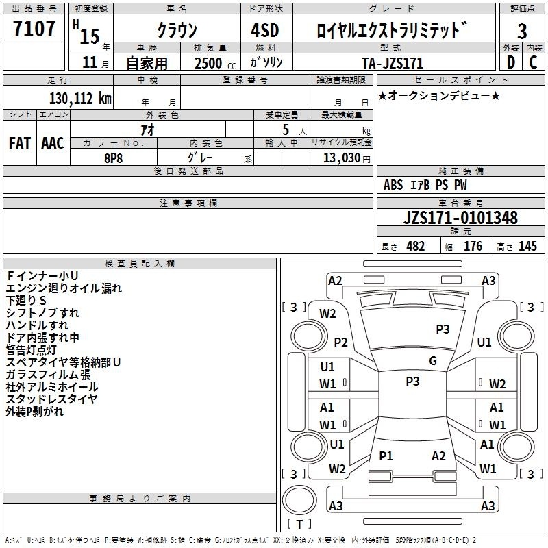TOYOTA CROWN