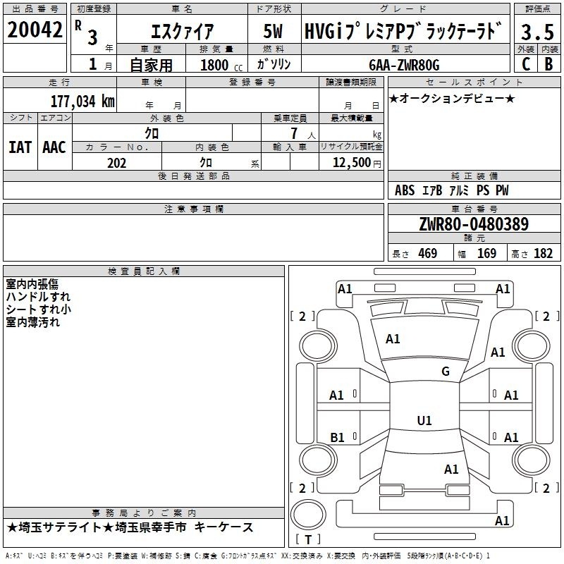 TOYOTA ESQUIRE
