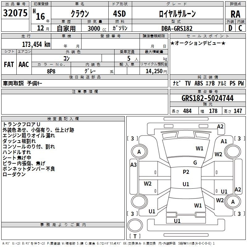 TOYOTA CROWN