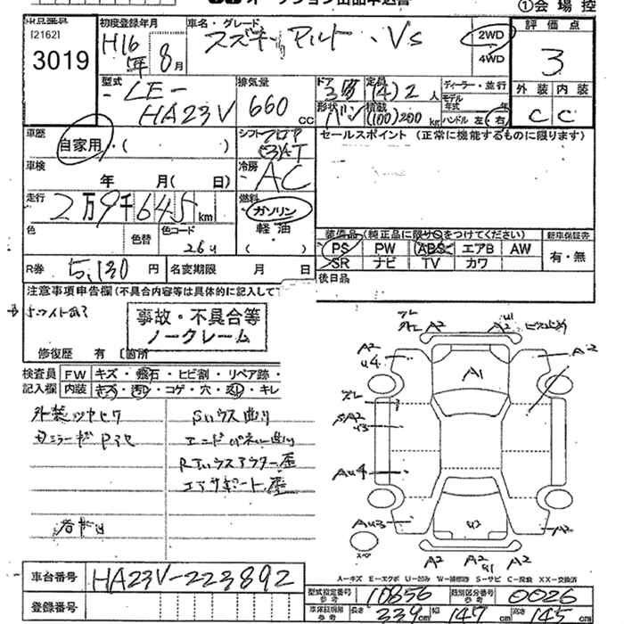 SUZUKI ALTO