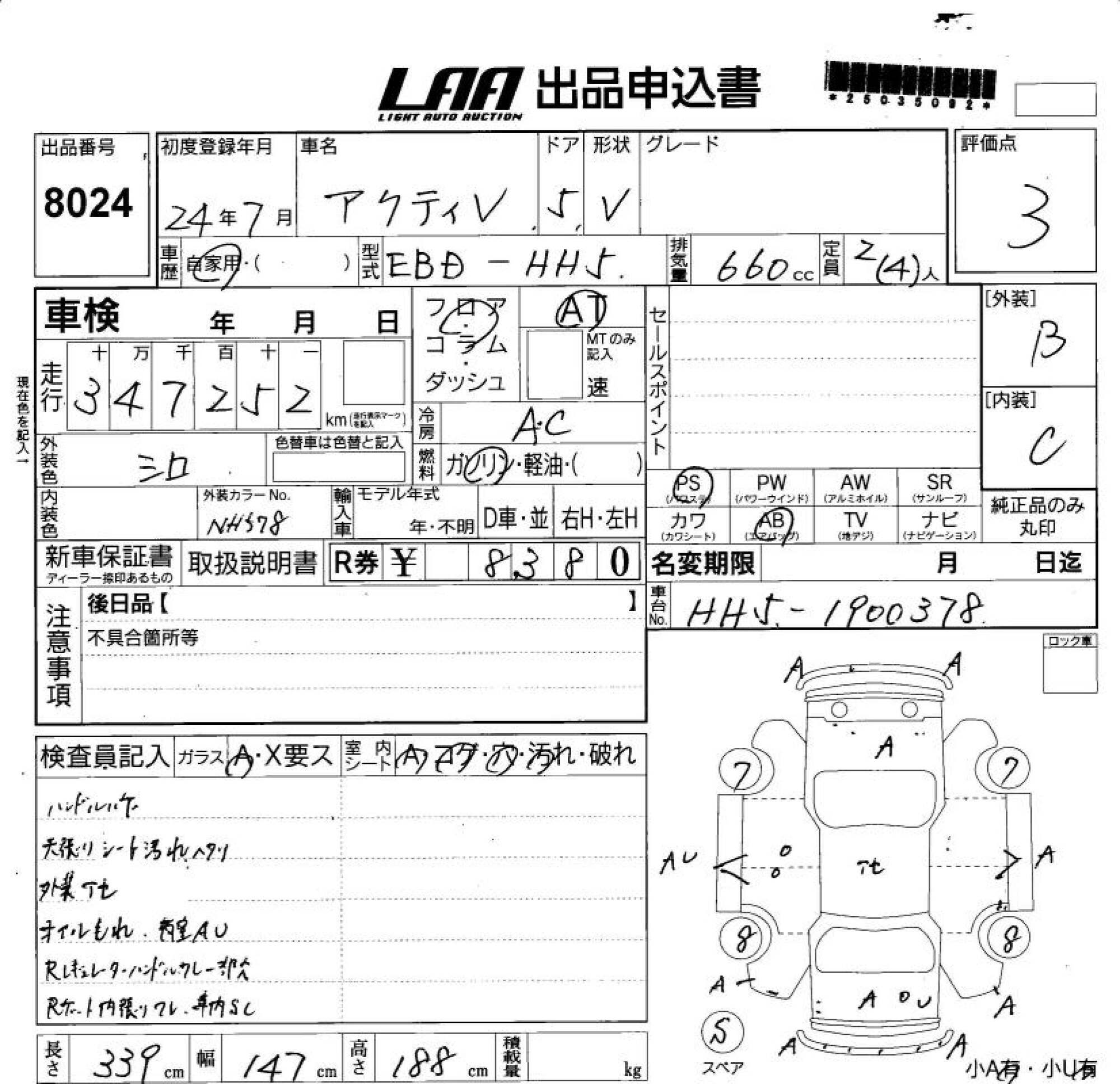 HONDA ACTY