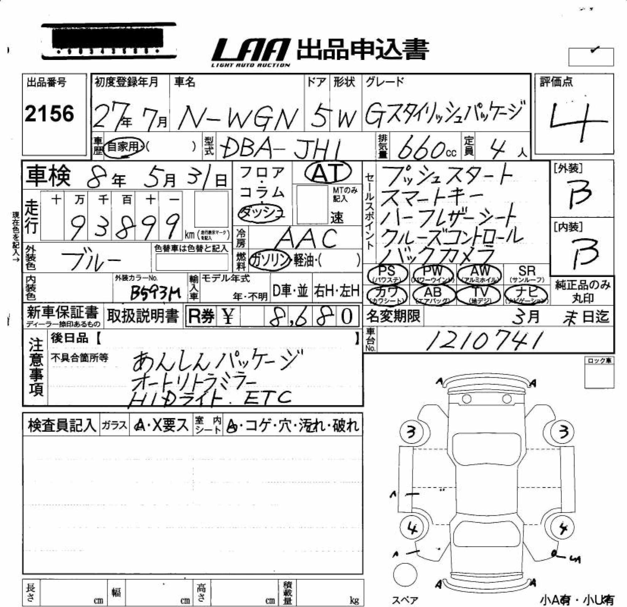HONDA N-WGN