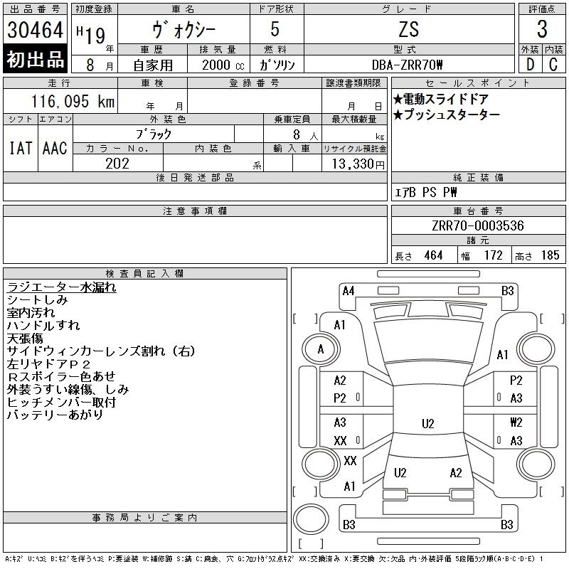 TOYOTA VOXY