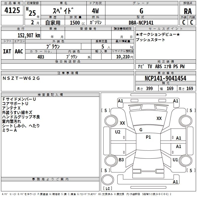 TOYOTA SPADE