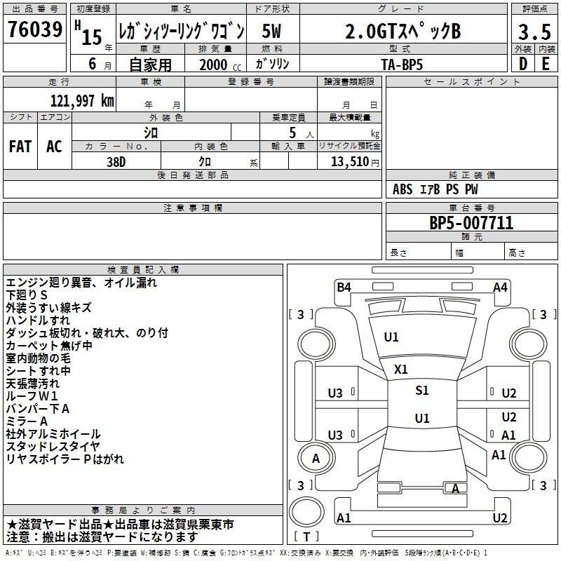SUBARU LEGACY