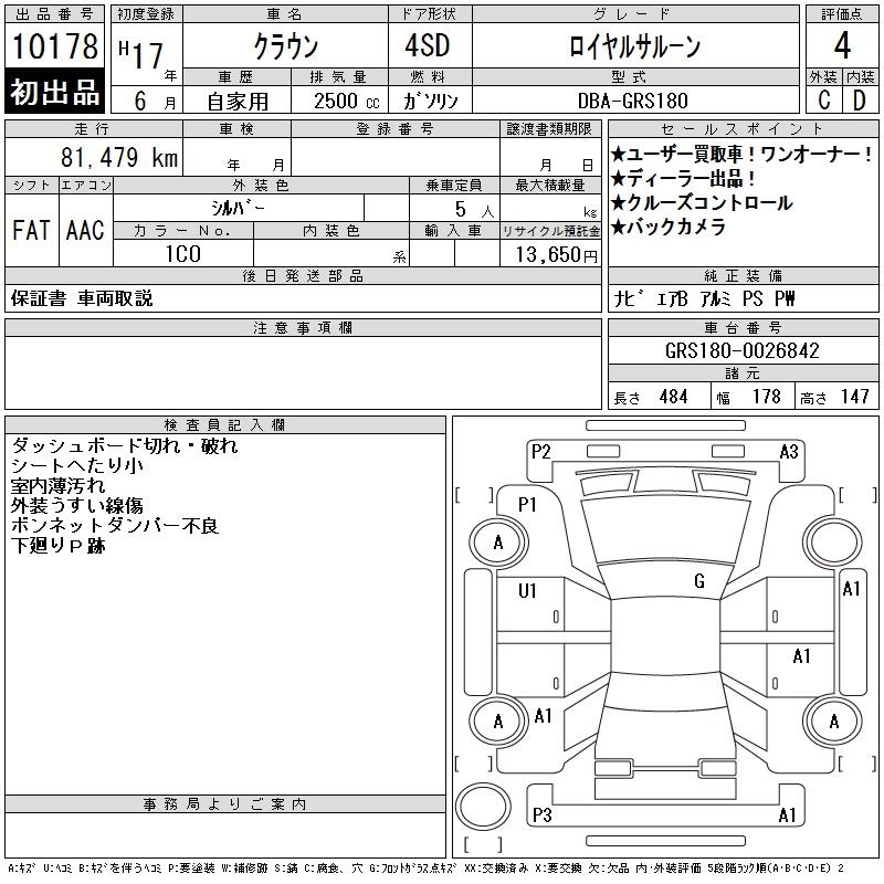 TOYOTA CROWN
