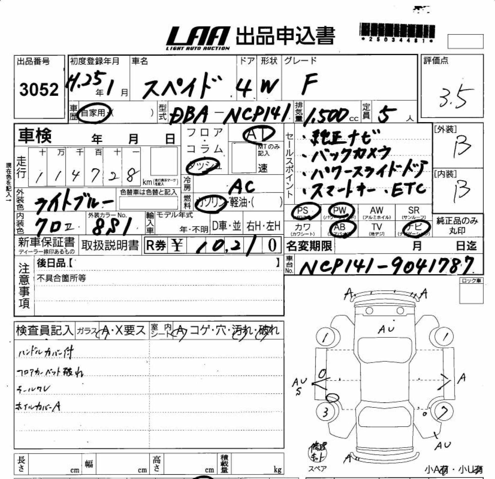 TOYOTA SPADE