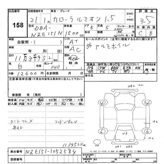 TOYOTA COROLLA RUMION