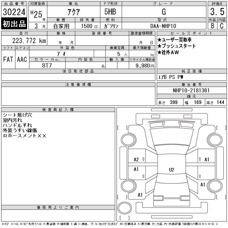 TOYOTA AQUA