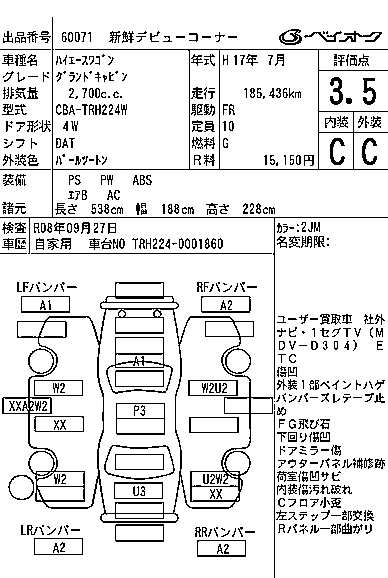 TOYOTA HIACE