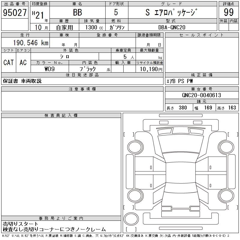 TOYOTA BB