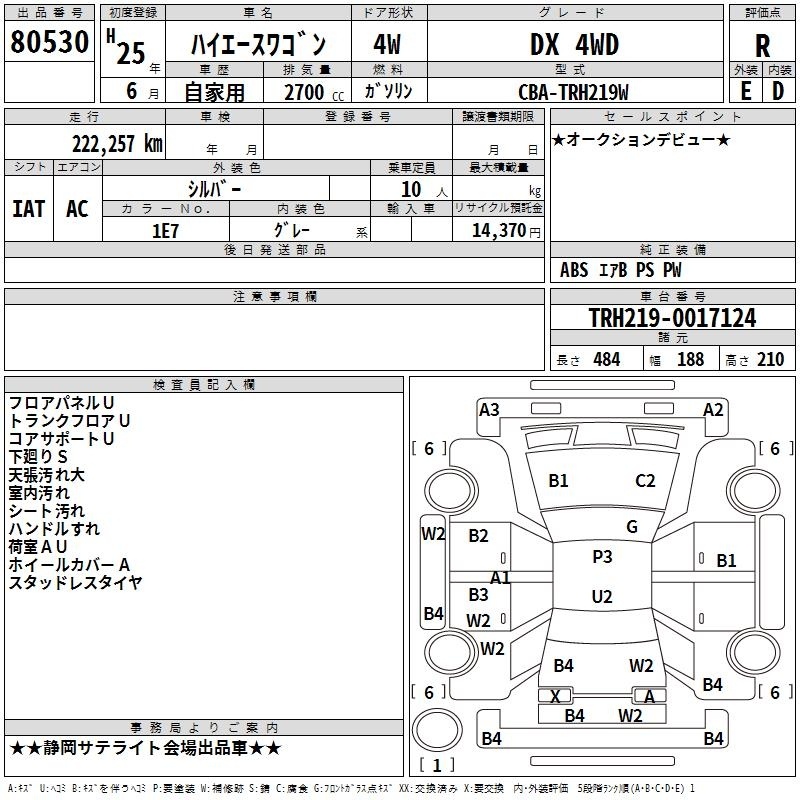 TOYOTA HIACE