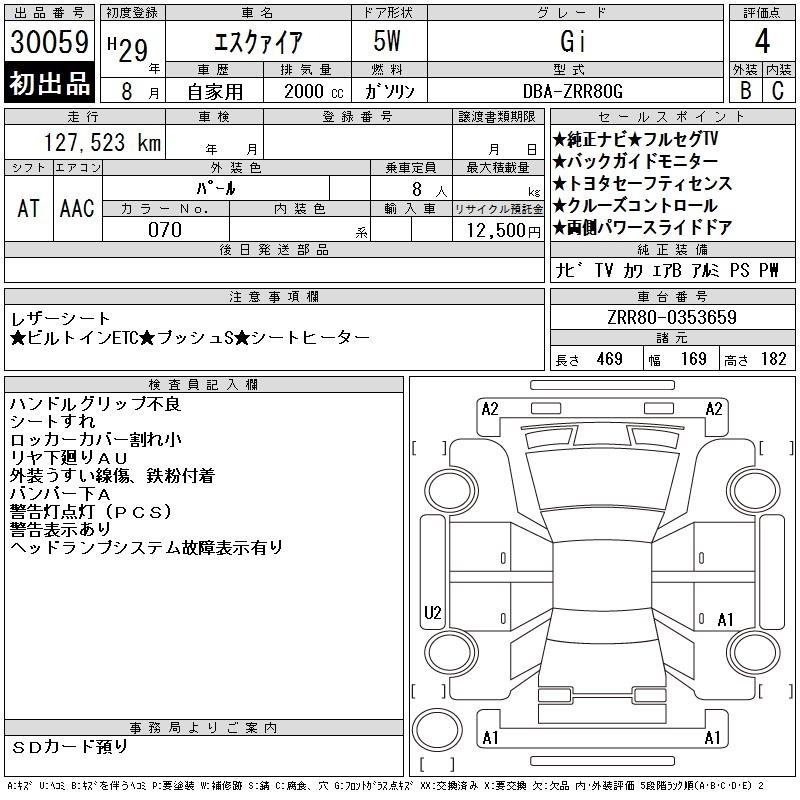 TOYOTA ESQUIRE