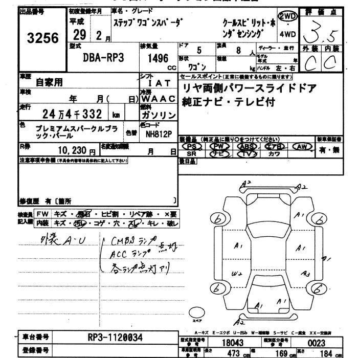HONDA STEPWGN