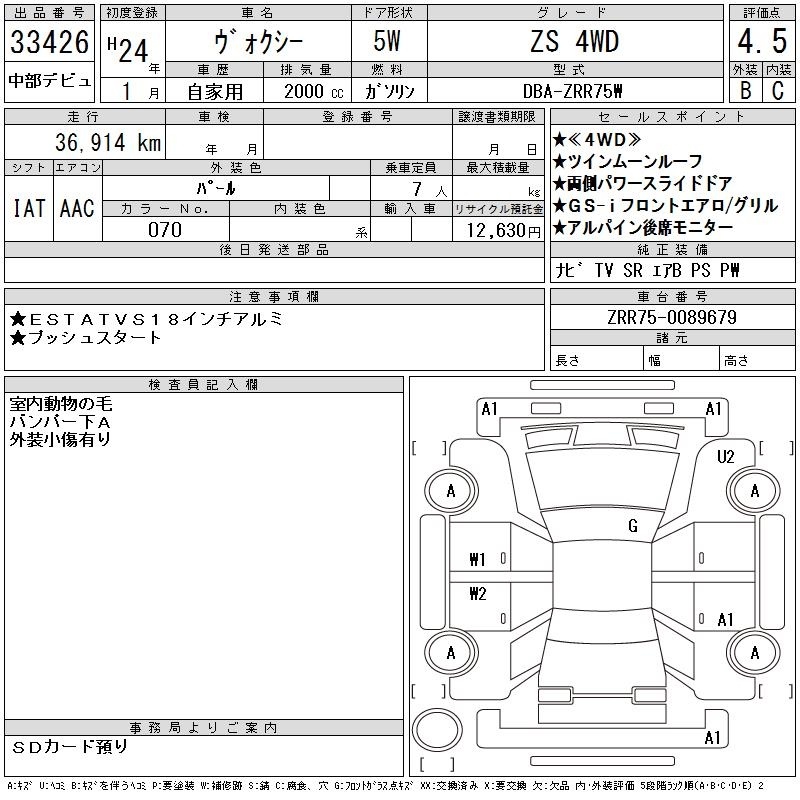 TOYOTA VOXY
