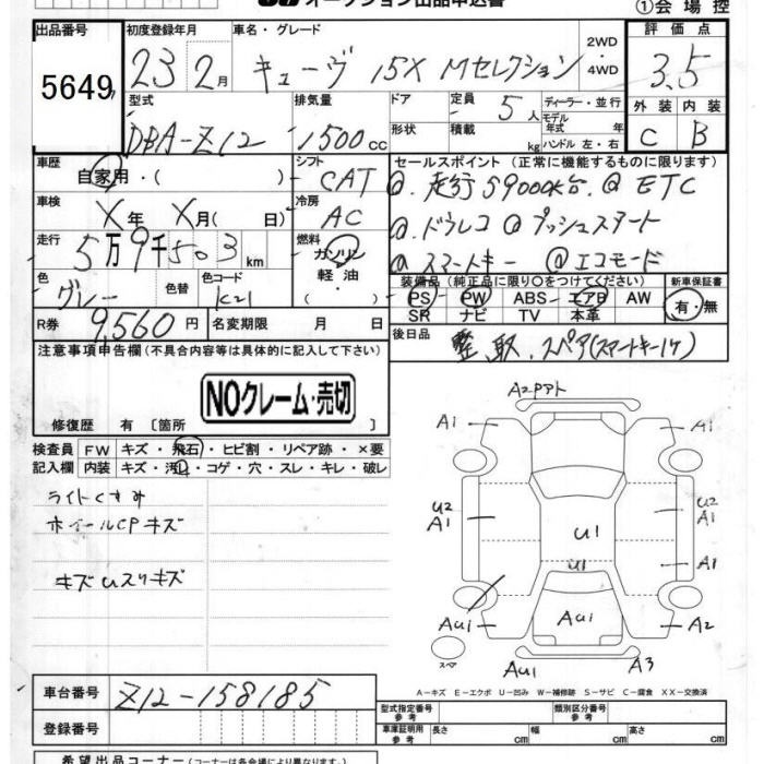 NISSAN CUBE