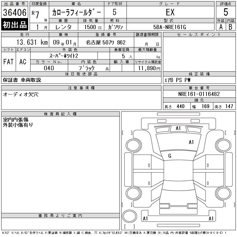 TOYOTA COROLLA FIELDER