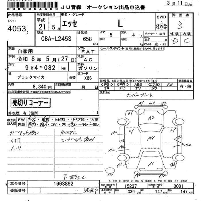 DAIHATSU ESSE