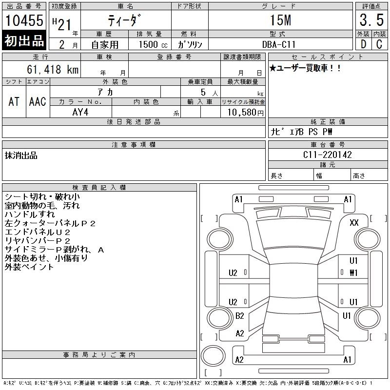 NISSAN TIIDA